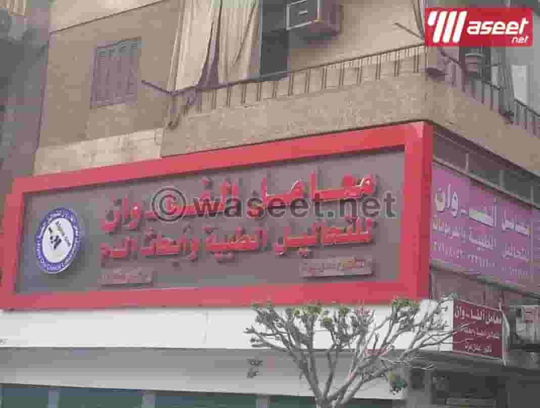 مطلوب كيميائية تحاليل خبرة