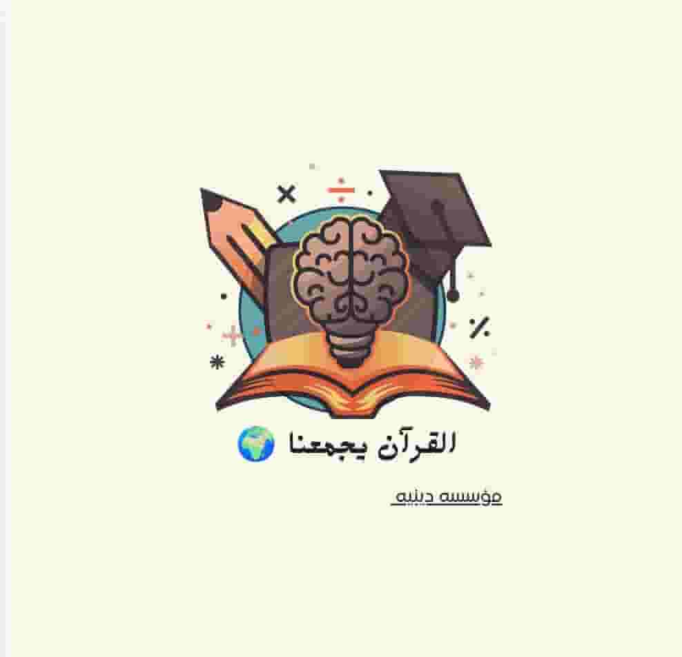 محفظ قرآن كريم