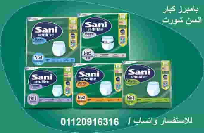 حفاضات سانى كبار السن شورت لارج
