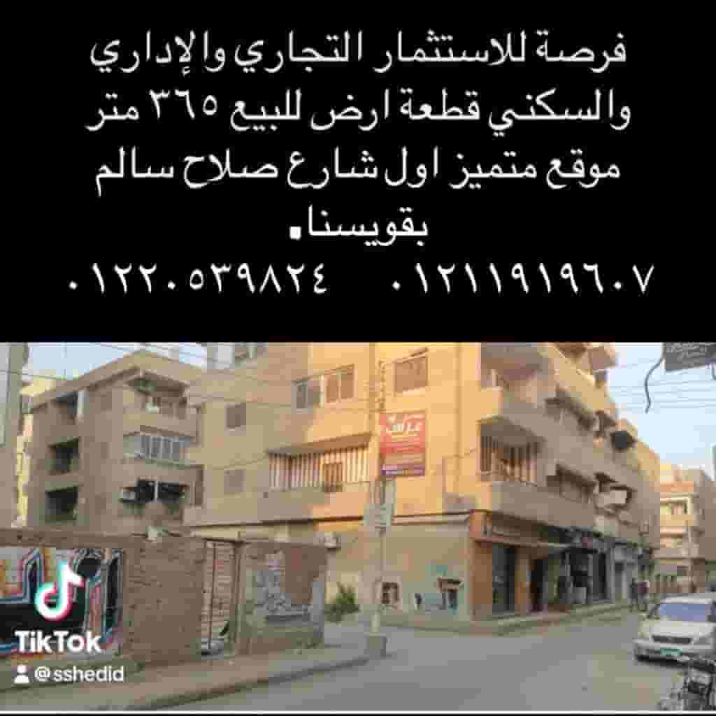 فرصه للاستثمار التجاري و الاداري و السكني