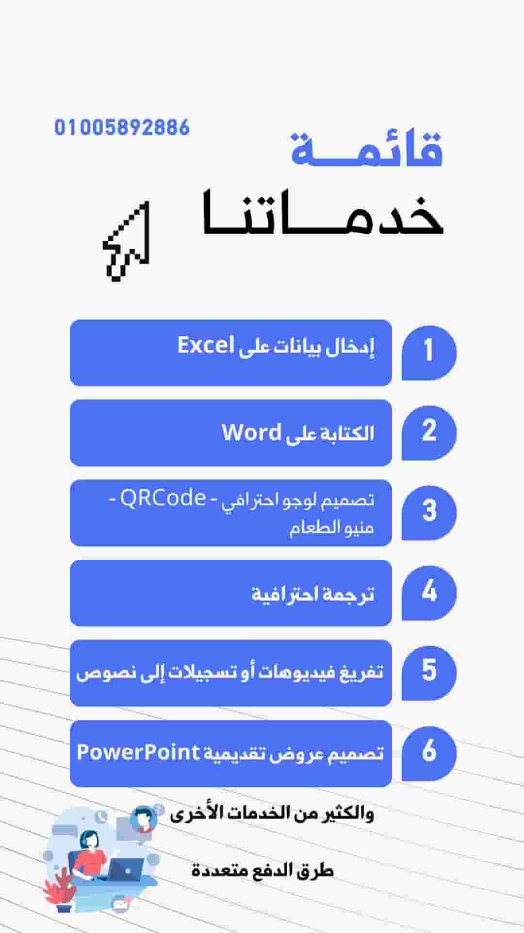 Digital and written services and professional design 