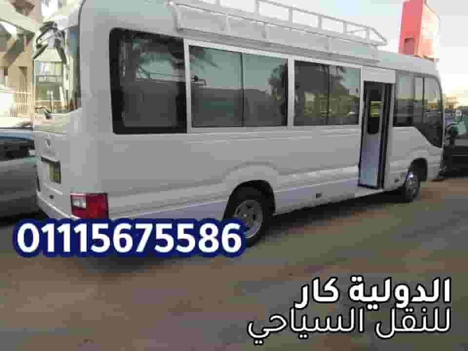 Rent a coaster to Dahab
