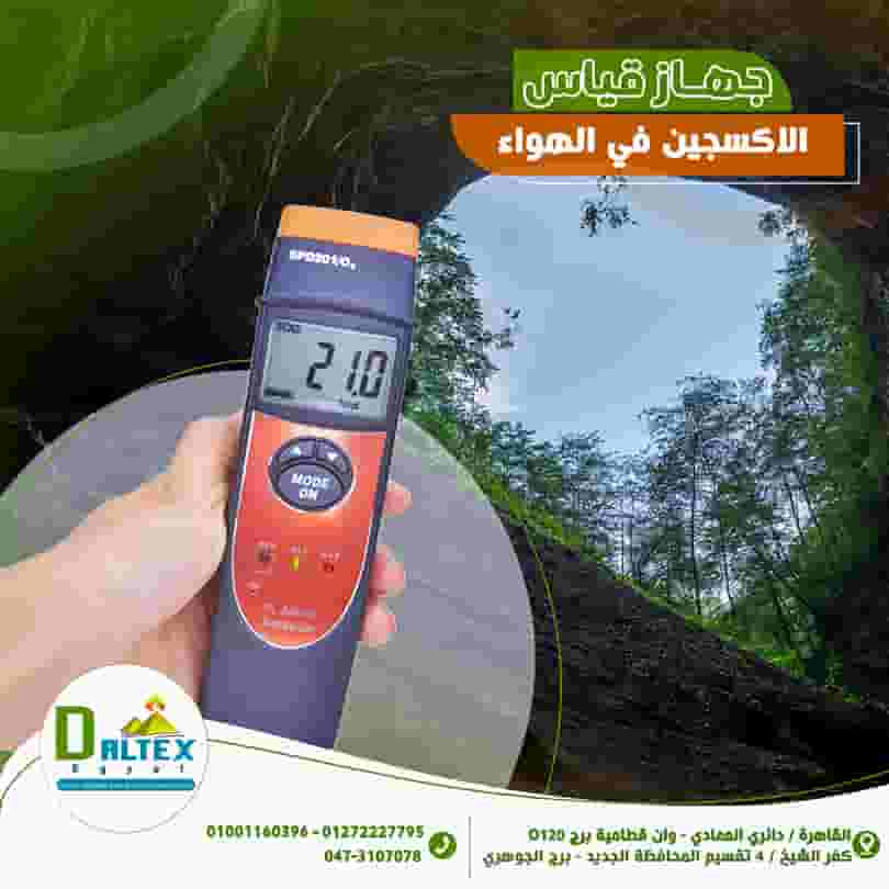 Air oxygen meter