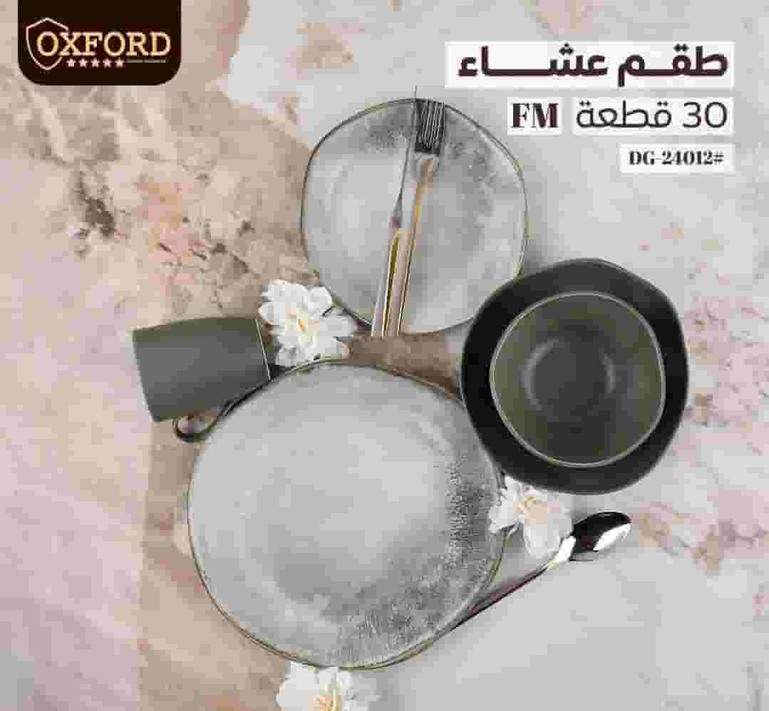 طقم عشاء بورسلين ٣٠ قطعه