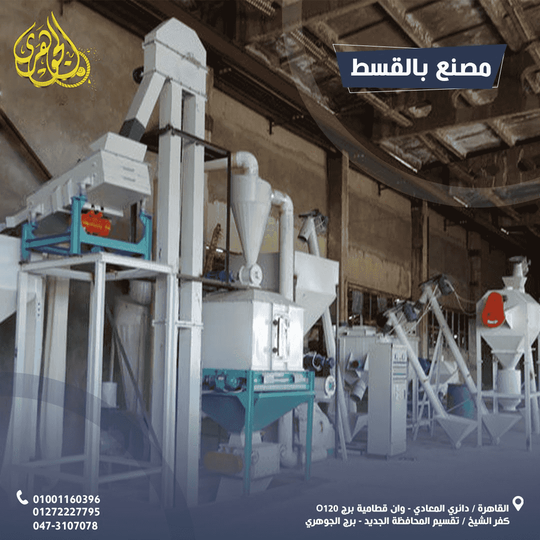 “Feed making machine