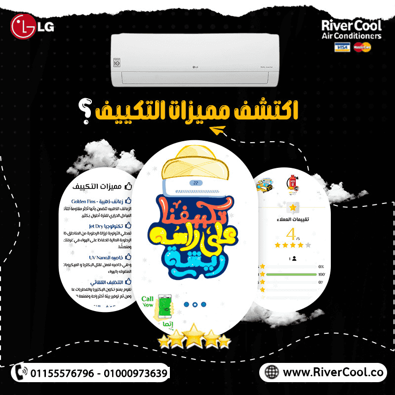  تكييف إل جي هيرو 2.25 حصان