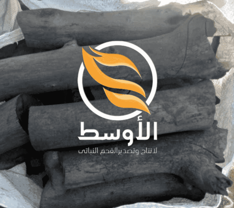 فحم  للتصدير من شركة الاوسط