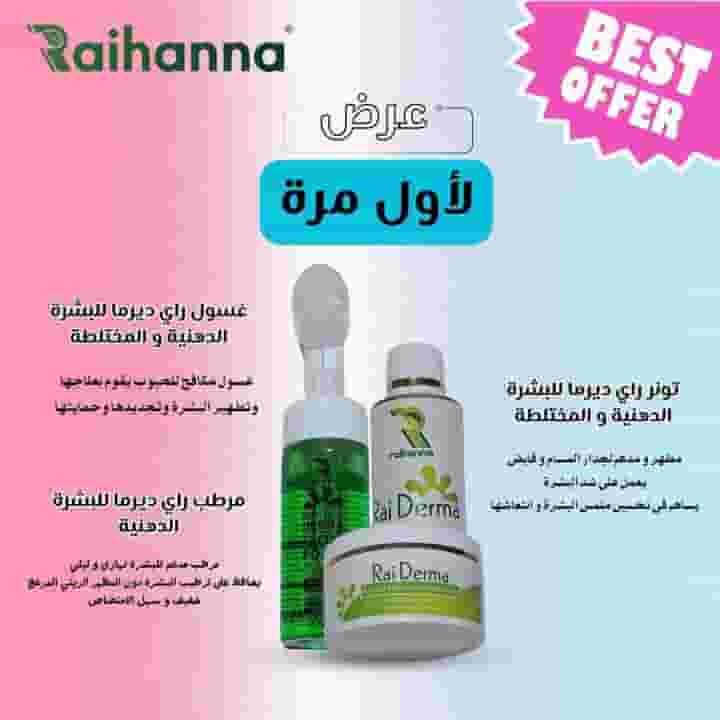 روتين العناية بالبشرة الدهنية