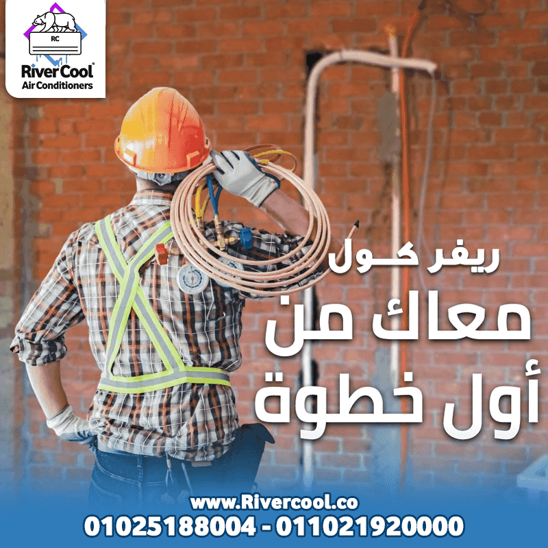 تأسيس مواسير التكييف