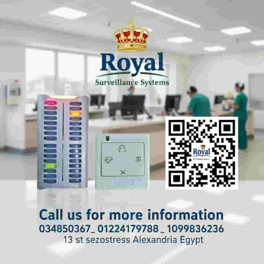 نظام استدعاء التمريض في العيادات