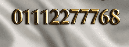 رقم اتصالات مميز جدًا للبيع 