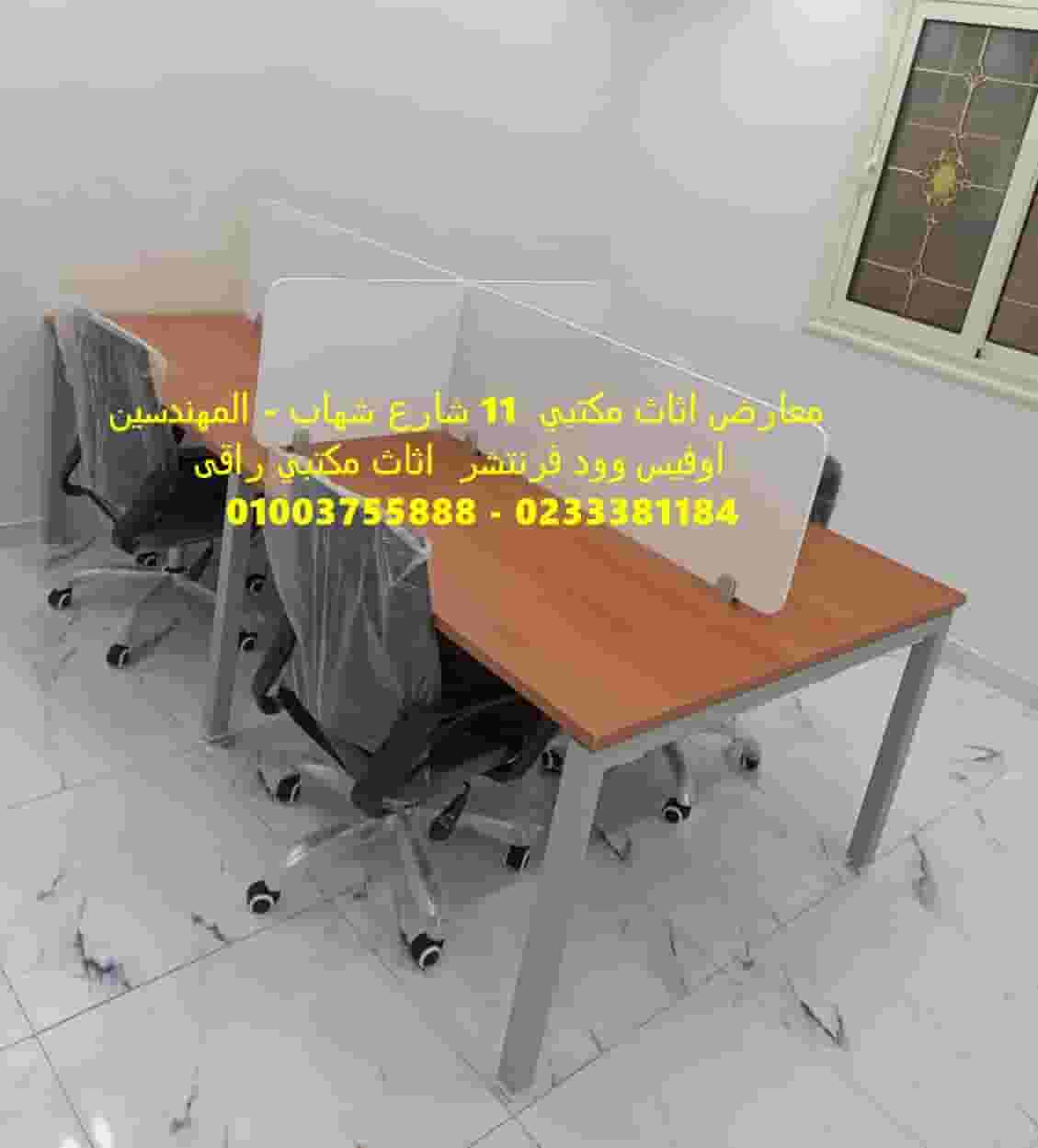 work cell for the office