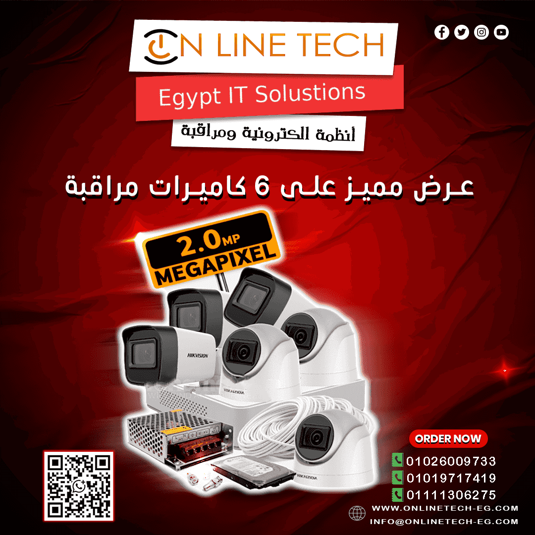 عرض 6 كاميرات مراقبة من أون لاين تك أمان كامل عرض 6 كاميرات مراقبة من أون لاين تك أمان كامل