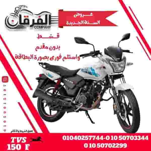 TVS F motorcycle TVS F motorcycle