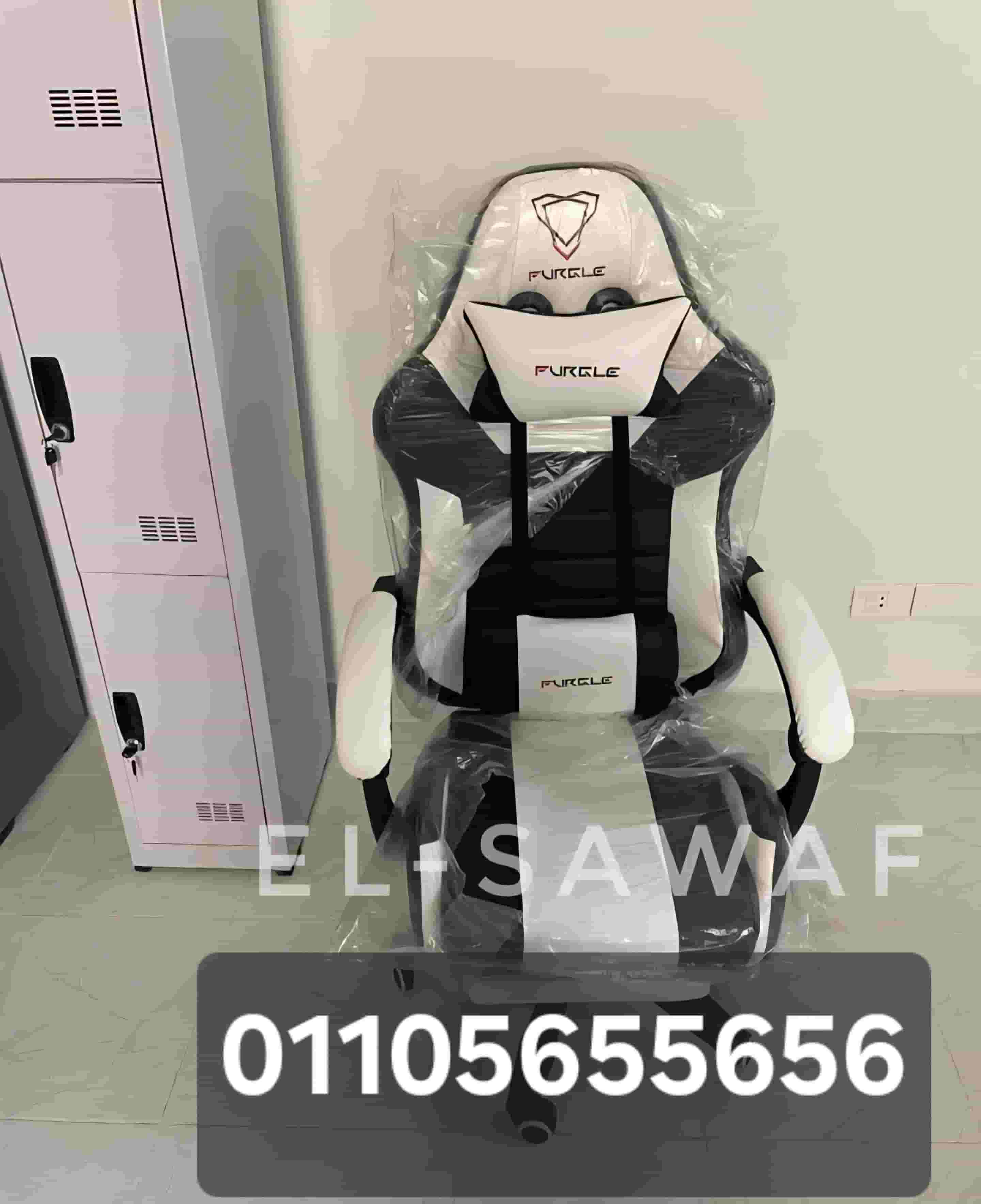 كرسي جمينج  كرسي جمينج