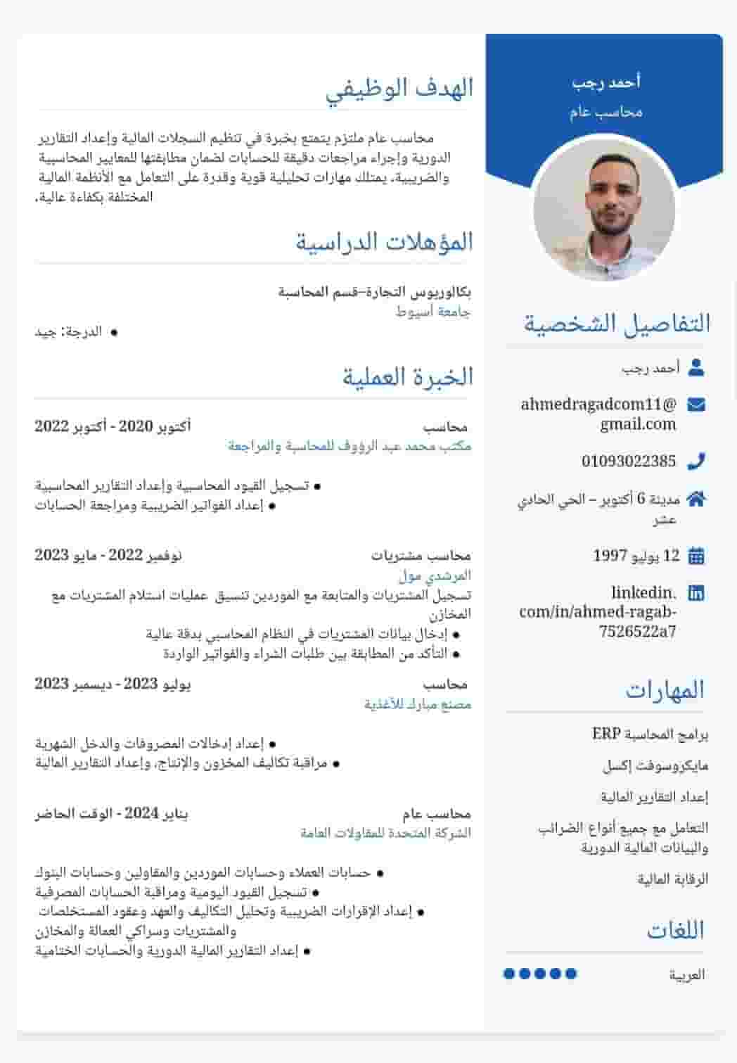 Accountant looking for a job Accountant looking for a job