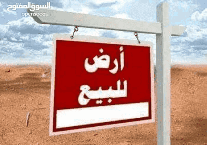 Land for sale in Al Haram Street Land for sale in Al Haram Street